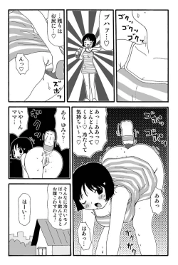 Page 7 of Ganso Yumiko-chan no Baai Ni