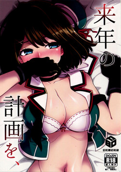 Download Rainen no Keikaku o,