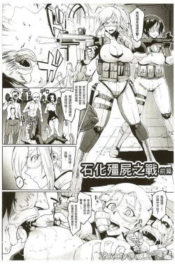 Page 127 of Parasite Queen