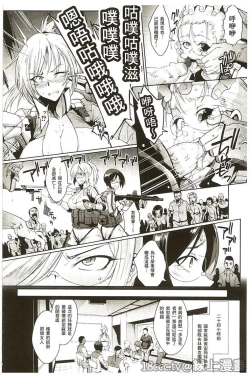 Page 129 of Parasite Queen