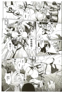 Page 132 of Parasite Queen