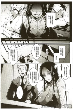 Page 169 of Parasite Queen