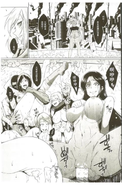 Page 178 of Parasite Queen