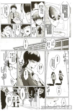 Page 5 of Parasite Queen