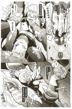 Page 73 of Parasite Queen