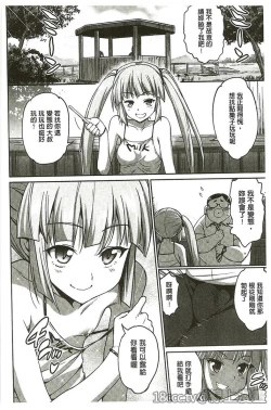 Page 10 of Muriyari Hametai