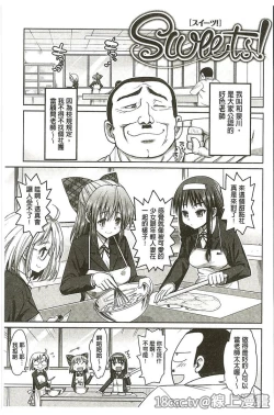 Page 115 of Muriyari Hametai