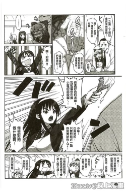 Page 132 of Muriyari Hametai