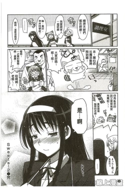 Page 146 of Muriyari Hametai