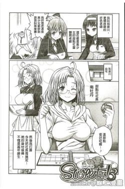 Page 147 of Muriyari Hametai