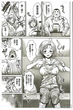 Page 149 of Muriyari Hametai