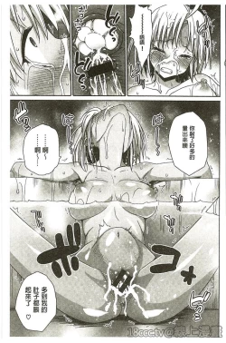 Page 161 of Muriyari Hametai