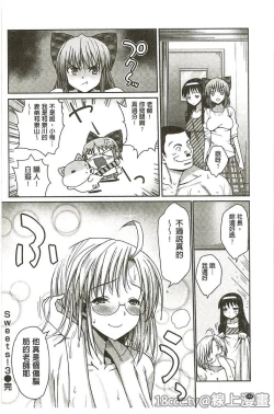 Page 162 of Muriyari Hametai