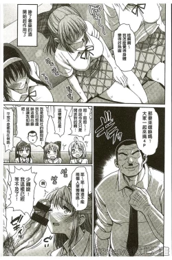 Page 165 of Muriyari Hametai