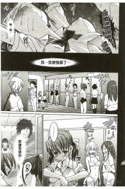 Page 189 of Muriyari Hametai