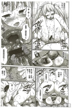 Page 19 of Muriyari Hametai