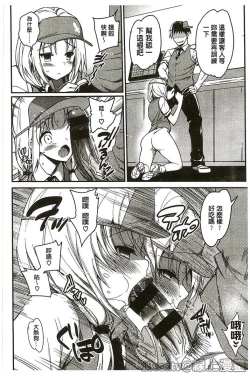 Page 204 of Muriyari Hametai