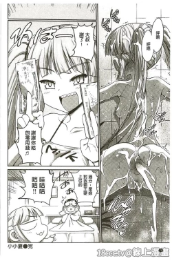 Page 24 of Muriyari Hametai