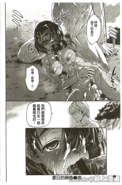 Page 40 of Muriyari Hametai