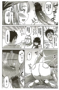 Page 46 of Muriyari Hametai