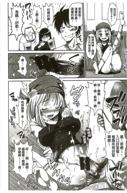 Page 50 of Muriyari Hametai