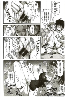 Page 52 of Muriyari Hametai