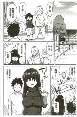 Page 62 of Muriyari Hametai