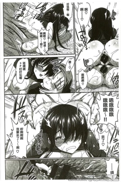 Page 74 of Muriyari Hametai