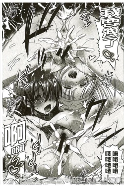 Page 77 of Muriyari Hametai