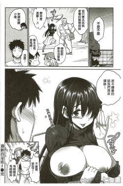 Page 78 of Muriyari Hametai