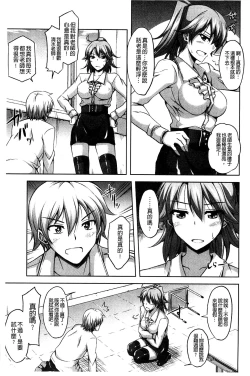 Page 102 of Sensei to | 和老師一起