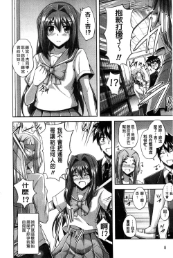 Page 11 of Sensei to | 和老師一起