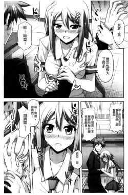 Page 120 of Sensei to | 和老師一起