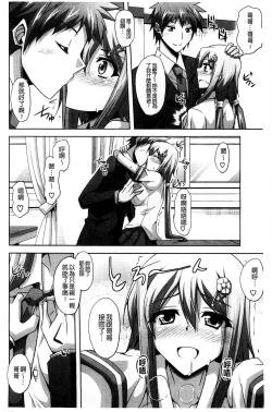 Page 121 of Sensei to | 和老師一起