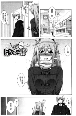 Page 148 of Sensei to | 和老師一起