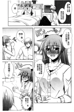 Page 152 of Sensei to | 和老師一起