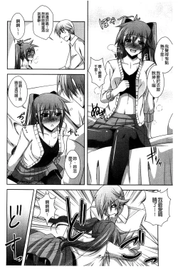 Page 153 of Sensei to | 和老師一起