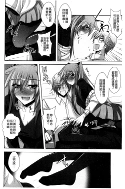 Page 155 of Sensei to | 和老師一起