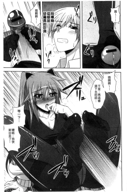 Page 158 of Sensei to | 和老師一起