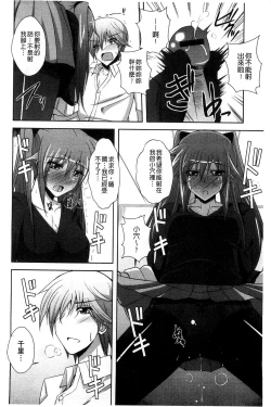 Page 159 of Sensei to | 和老師一起