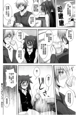 Page 167 of Sensei to | 和老師一起