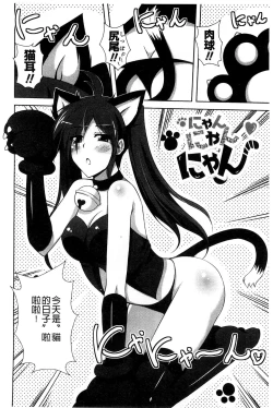 Page 169 of Sensei to | 和老師一起