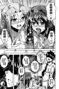 Page 16 of Sensei to | 和老師一起