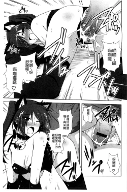 Page 180 of Sensei to | 和老師一起