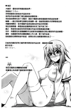 Page 198 of Sensei to | 和老師一起