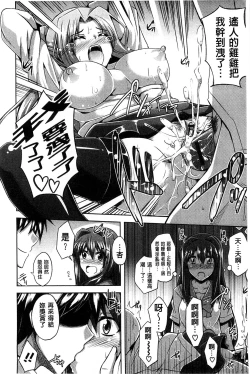 Page 21 of Sensei to | 和老師一起