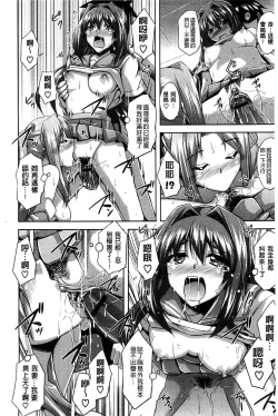 Page 23 of Sensei to | 和老師一起