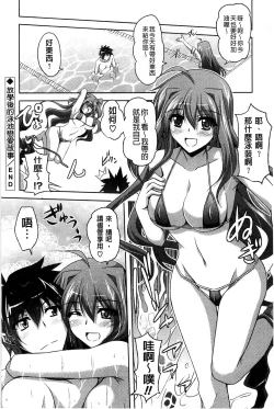 Page 43 of Sensei to | 和老師一起