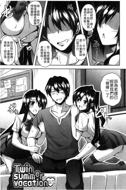 Page 44 of Sensei to | 和老師一起