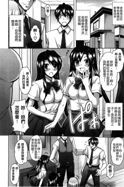 Page 45 of Sensei to | 和老師一起